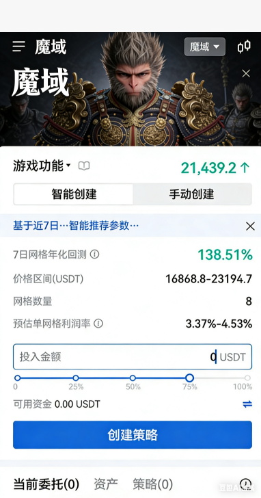 魔域SF服务器维护公告